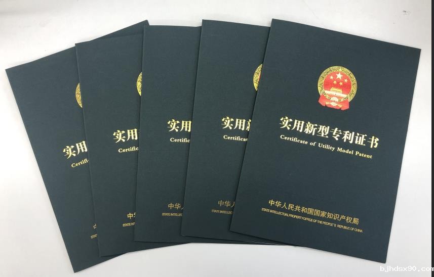 高新企业专利证书