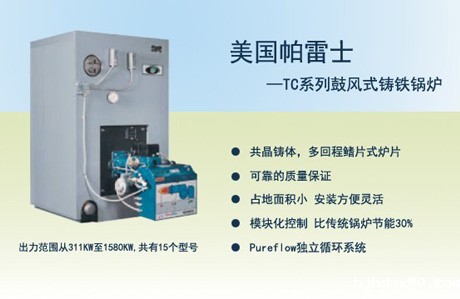 商用燃气热水锅炉帕雷士锅炉TC系列