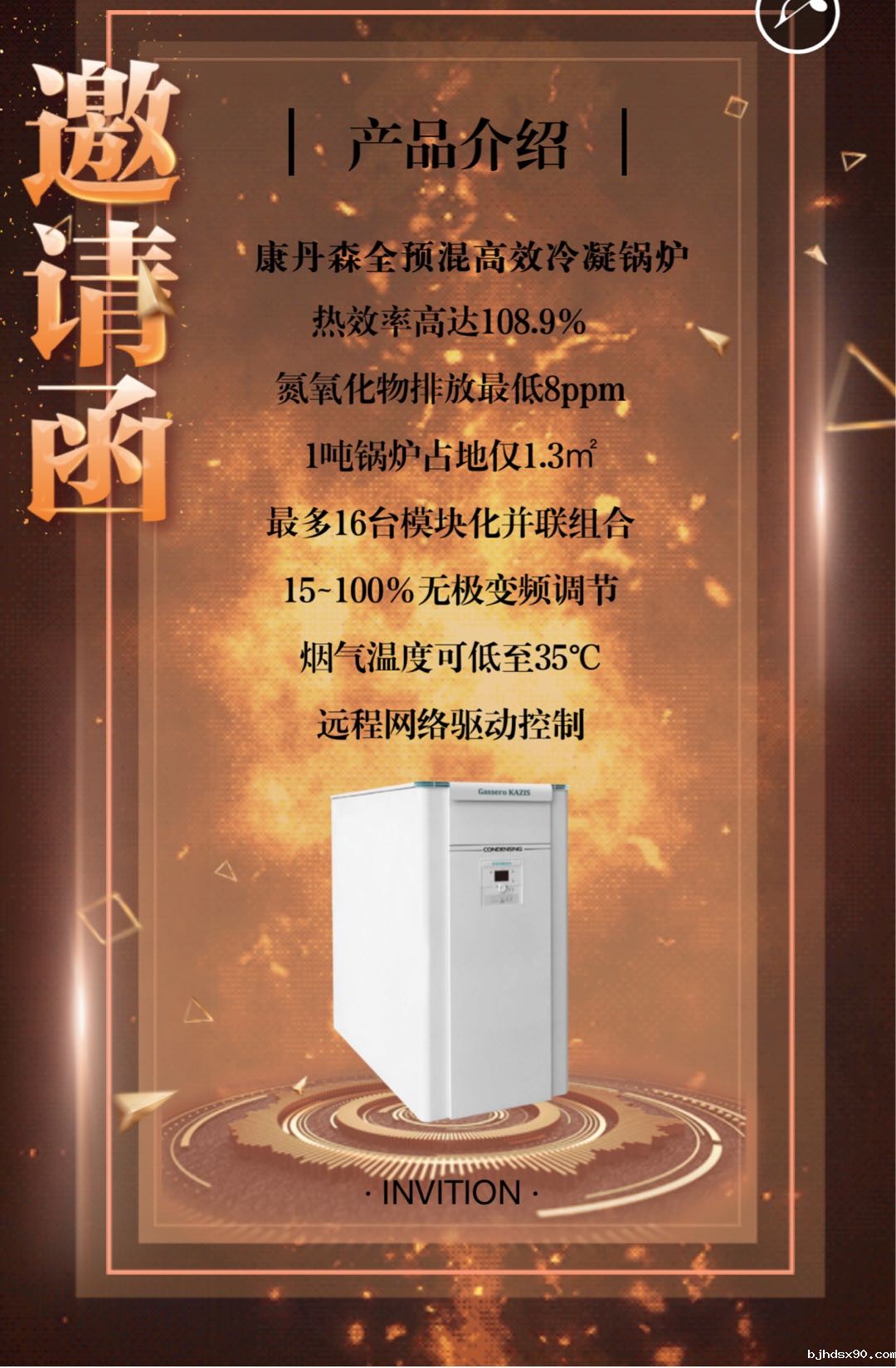 冷凝低氮锅炉
