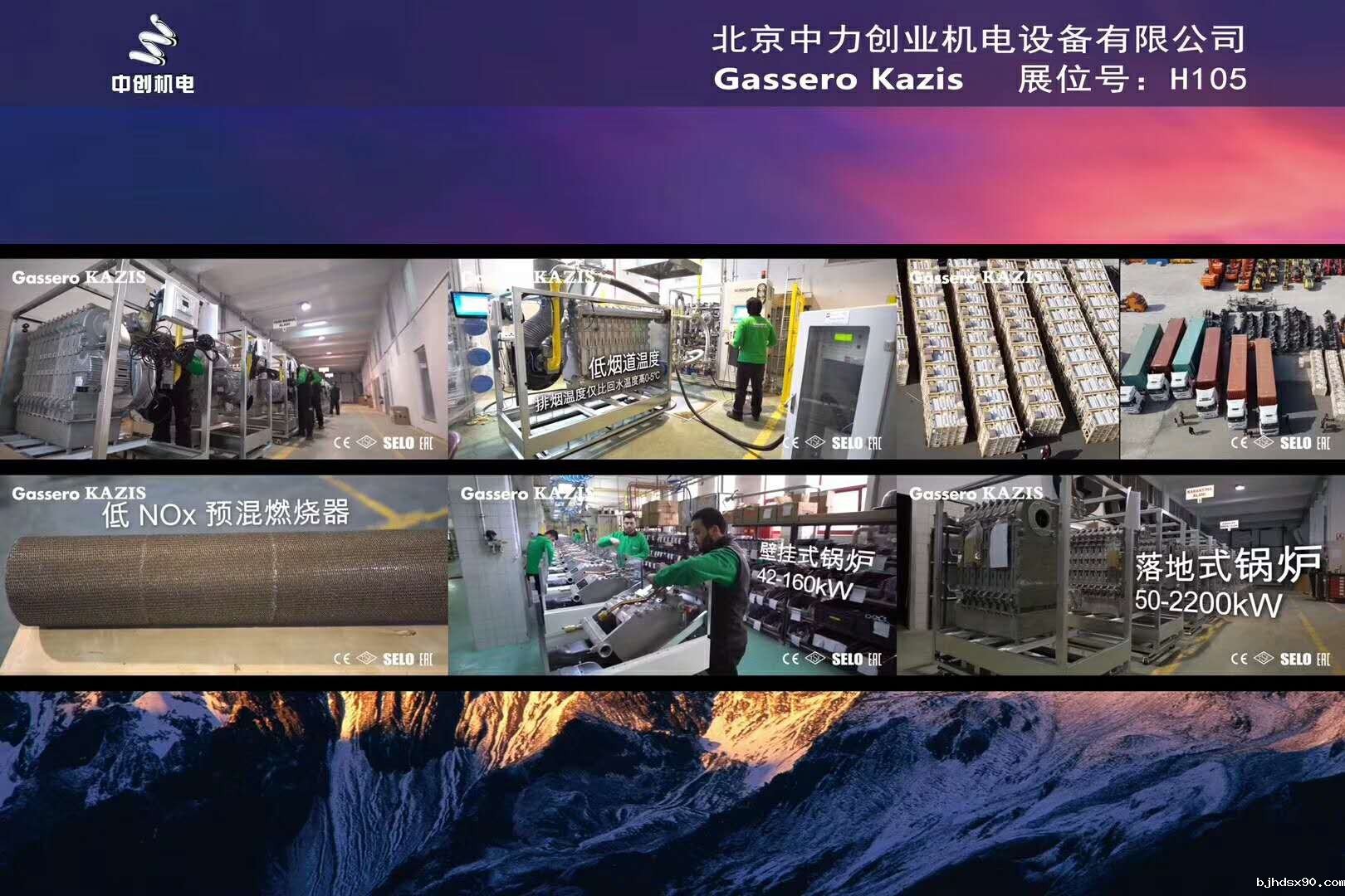 西安供热展