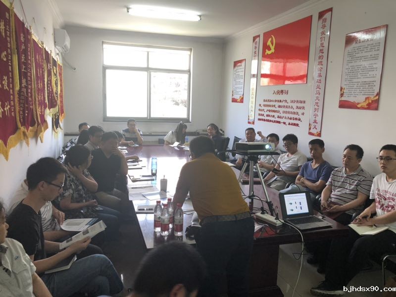 技术交流会