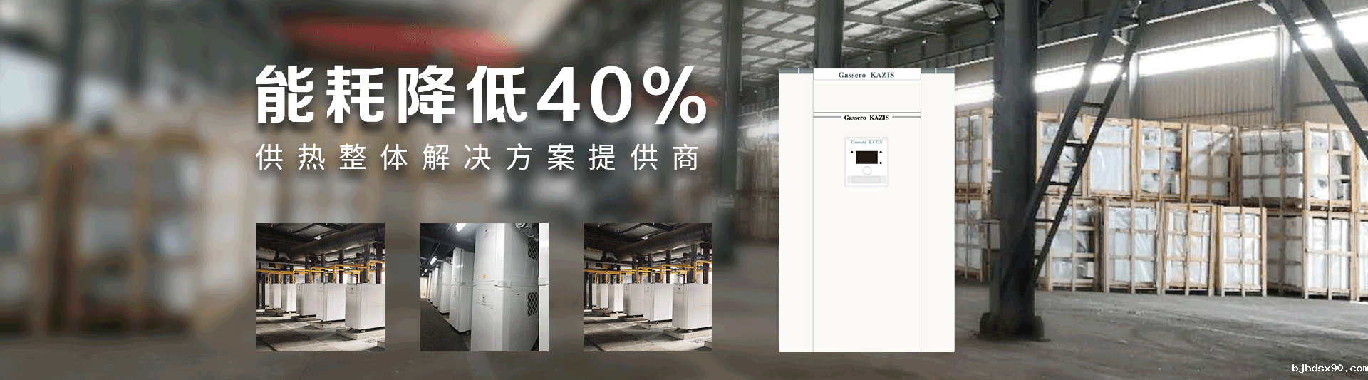 我公司主要有燃气锅炉,蒸汽锅炉,热水锅炉,燃气蒸汽锅炉,燃气热水锅炉,供暖锅炉,天然气锅炉等先进产品，合理的锅炉价格，专业的锅炉厂家