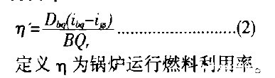 锅炉排污率对燃气蒸汽锅炉节能的影响