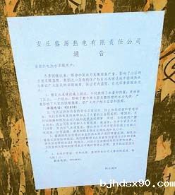 热水锅炉供暖