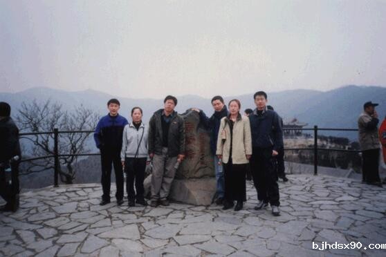 2004年中创机电雾灵山游
