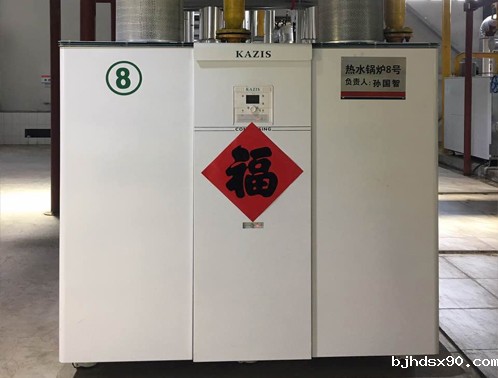 卡吉斯康丹森冷凝锅炉案例