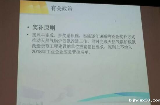 锅炉低氮改造,补贴标准