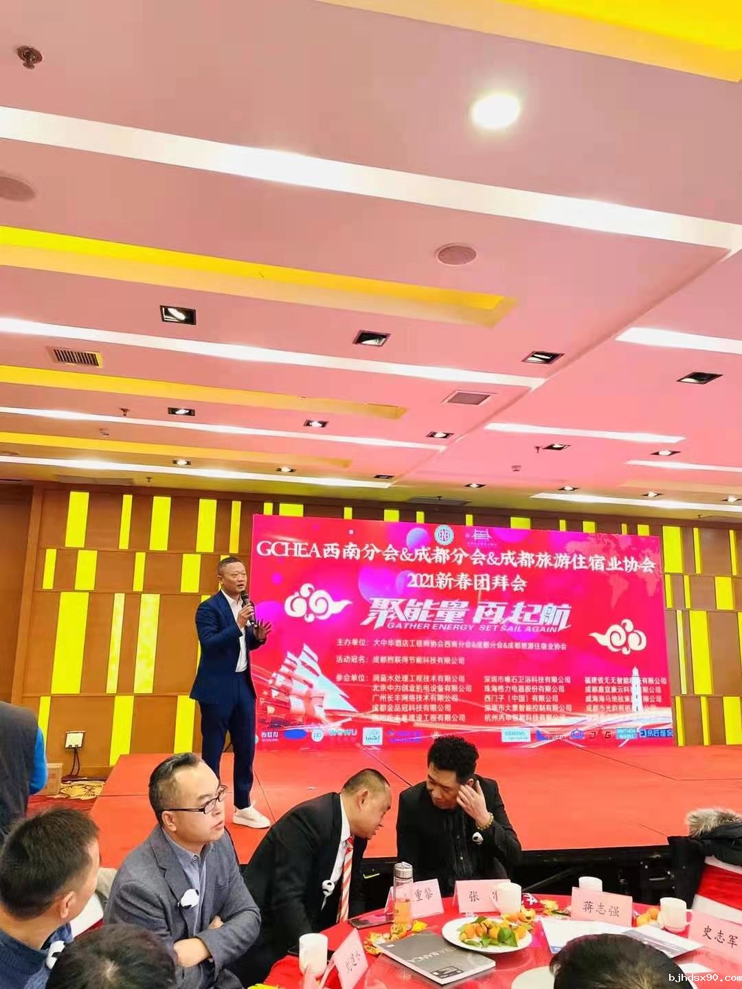 GCHEA西南分会&成都分会&成都旅游住宿业协会2021新春团拜会