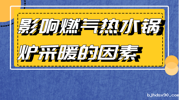 燃气热水锅炉